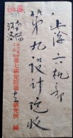 CHINA CHINE CINA TO SHANGHAI SERET COVER - Lettres & Documents