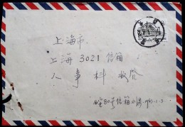 CHINA CHINE CINA 1963 SHAANXI XIAN TO SHANGHAI COVER - Covers & Documents