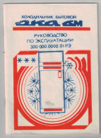 The Refrigerator OKA 6M Instruction Book  1989 - Slav Languages