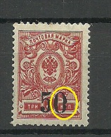 RUSSLAND RUSSIA 1919/20 Sibirien Civil War Koltschak Army Michel 2 A + OPT ERROR * - Siberia E Estremo Oriente