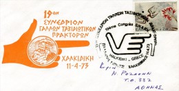 Greece-Commemorative Cover W/ "19th French Travel Agents Conference SNABV" [Pallini Beach-Chalkidiki 14.4.1973] Postmark - Maschinenstempel (Werbestempel)