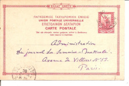 GRECE   Entier Postal 1906 - Ganzsachen