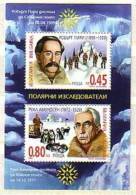 BULGARIE - 2005 - Polar Exlporer - Robert Peary And Amundsen Bl. MNH - Unused Stamps