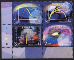 Macao - Macau - 2004 - Yvert N° 1219 à 1222 **  - Science Et Technologie - Unused Stamps
