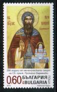 BULGARIA 2010 EVENTS 200 Years From The Death Of SAINT PROKOPIY VARNENSKI - Fine Stamp MNH - Ongebruikt