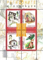 Bulgaria - 2013 - South-Western Region Of Bulgaria - Mint Souvenir Sheet - Unused Stamps