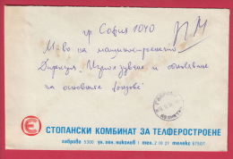 204836 / 1986 -  Gabrovo Business " BUSINESS Factory For Hoist " Bulgaria Bulgarie - Covers & Documents