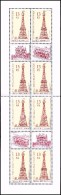 Czech Rep. / Stamps (2016) 0879 ZS PL: 125 Years Petrin Lookout Tower And Cableways (1891); Painter: Adolf Absolon - Sonstige (Land)