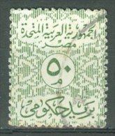 EGYPT - OFFICIAL 1962-63: Sc O76, O - FREE SHIPPING ABOVE 10 EURO - Dienstzegels