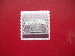 Israël: Timbre N° 1175 (YT) - Used Stamps (with Tabs)