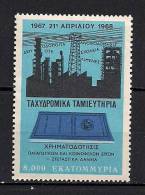 GREECE VINIETES - Revenue Stamps