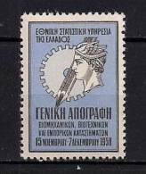 GREECE VINIETES - Revenue Stamps