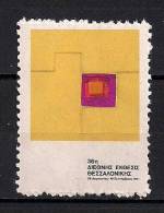 GREECE VINIETES - Revenue Stamps