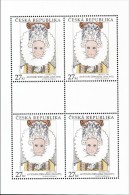 Czech Rep. / Stamps (2015) 0869 PL: Works Of Art On Postage Stamps - Antonin Strnadel (1910-1975) "The Bride" (1960) - Blocks & Sheetlets