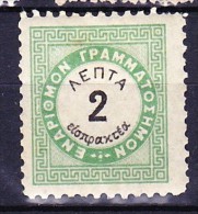 GRECE TAXE 1876 YT N° 14B * (DENT. 10½) - Unused Stamps