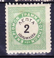 GRECE TAXE 1876 YT N° 14B * (DENT. 10½) - Nuevos