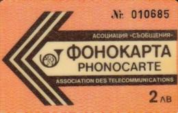BULGARIA  2 LEVA PINK FRONT & BACK BLACK INSCRIPTION " ASSOCIATION DES..." BROWN MAGNETIC STRIP 1988 READ DESCRIPTION !! - Bulgarien