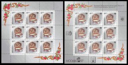 SALE!!! RUSSIA RUSIA RUSSIE RUSSLAND 1994 Imperial Porcelain Factory 2 Sheetlets MiNr 397-97I CV=11€ MNH** - Ganze Bögen