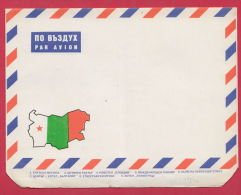 205025 / 1980 - Plovdiv - 9 VIEWS OF THE CITY , BRIDGE , MUSEUM , HOTEL , Bulgaria Bulgarie - Covers & Documents