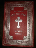 GREEK CHRISTIANITY 1907 Οi Vioi Ton Agion  Michail I. Galanos  ΤΩΝ ΑΓΙΩΝ  ΜΙΧΑΗΛ ΙΟΥΛΙΟΣ Volume 6 - Oude Boeken
