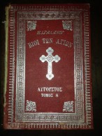 GREEK CHRISTIANITY 1907 Οi Vioi Ton Agion  Michail I. Galanos  ΤΩΝ ΑΓΙΩΝ  ΜΙΧΑΗΛ ΙΟΥΛΙΟΣ  -TOM 8 - Oude Boeken