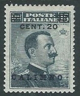 1916 EGEO CALINO SOPRASTAMPATO 20 SU 15 CENT MH * - K120 - Egée (Calino)