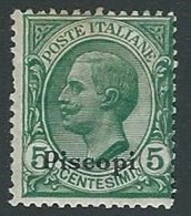 1912 EGEO PISCOPI EFFIGIE 5 CENT MH * - K148 - Egeo (Piscopi)