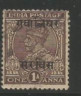 India GWALIOR Princely State,Gwalior Service Ovpt.in Hindi KG V 1 Anna, Used, As Per Scan - Gwalior