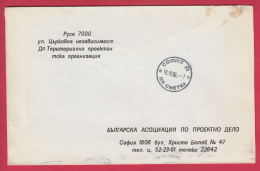 205628 / 1985 - Rousse Business " BULGARIAN ASSOCIATION OF PROJECT CASE " Bulgaria Bulgarie - Covers & Documents