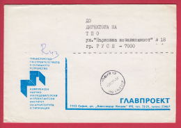 205655 / 1985 - Sofia Business " GLAVPROEKT " Ministry Of Construction And Urban Planning " Bulgaria Bulgarie - Covers & Documents