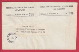 205657 / 1986 - Sofia " UNION DES TRAVAILLEURS SCIENTIFIQUES DE BULGARIE " Bulgaria Bulgarie - Covers & Documents