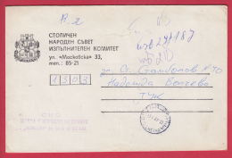 205659 / 1987 - Sofia " Sofia People's Council - EXECUTIVE COMMITTEE " Bulgaria Bulgarie - Covers & Documents