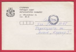 205663 / 1991 - Sofia " Sofia People's Council - EXECUTIVE COMMITTEE " Bulgaria Bulgarie - Brieven En Documenten