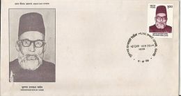 India 1996 Muhammad Ismail Sahib,Indian Union Muslim League (IUML) , New Delhi First Day Cover - Islam