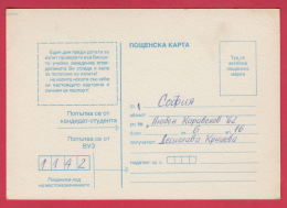 205852 / 1991 - Sofia Business " NOTICE OF Exams, Students "  Bulgaria Bulgarie - Covers & Documents