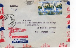 EGYPTE ENVELOPPE DU 23 NOVEMBRE 1970 D EGYPTE POUR PARIS - Storia Postale