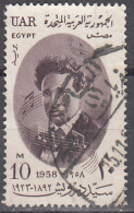 Egypt   Scott No. 453    Used     Year  1958 - Oblitérés