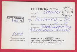 205777 / 1992 - Sofia " MILITARY DIVISION REGION " KRASNO SELO "  Bulgaria Bulgarie - Cartas & Documentos