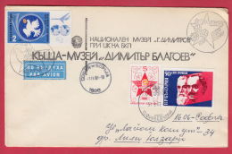 205787 / 1981 - Sofia " NATIONAL MUSEUM "G. Dimitrov" - HOUSE MUSEUM "Dimitar Blagoev "  Bulgaria Bulgarie - Covers & Documents