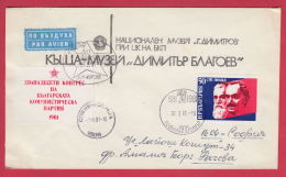 205789 / 1981 - Sofia " NATIONAL MUSEUM "G. Dimitrov" - HOUSE MUSEUM "Dimitar Blagoev "  Bulgaria Bulgarie - Covers & Documents