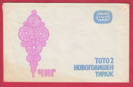 206206 / 1984 - Sofia " SPORT TOTO Lottery Lotteria , NEW YEAR CHRISTMAS  "  Bulgaria Bulgarie - Covers & Documents