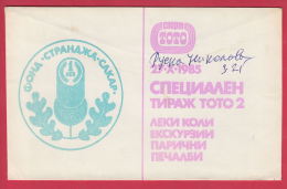 206268 / 1985 - Sofia " SPORT TOTO Lottery Lotteria , FUND Strandzha-Sakar  "  Bulgaria Bulgarie - Covers & Documents