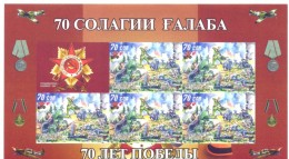 2015. Tajikistan, 70y Of Victory, Issue II, Sheetlet IMPERFORATED, Mint/** - Tadzjikistan