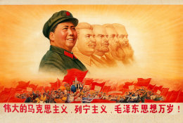 (F05-02   )  Friedrich Von Engels  Karl Marx Mao Tse-tung Lenin , PRE-STAMPED CARD, Postal Stationery - Karl Marx