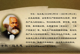 (F05-07  )    Karl Marx  , PRE-STAMPED CARD, Postal Stationery - Karl Marx