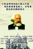 (F05-26  )    Karl Marx     , PRE-STAMPED CARD, Postal Stationery - Karl Marx