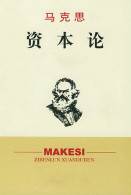 (F05-32  )    Karl Marx    , PRE-STAMPED CARD, Postal Stationery - Karl Marx