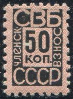 USSR Russia LEAGUE OF MILITANT ATHEISTS Membership Fee 50 Kop. Revenue Beitragsmarke Atheismus Athéisme Russland Russie - Revenue Stamps