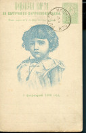 BULGARIA 1896 ILLUSTRATED POSTAL STATIONARY CARD - Storia Postale