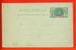 CÔTE D'IVOIRE ENTIER POSTAL CP7 NEUF - Covers & Documents